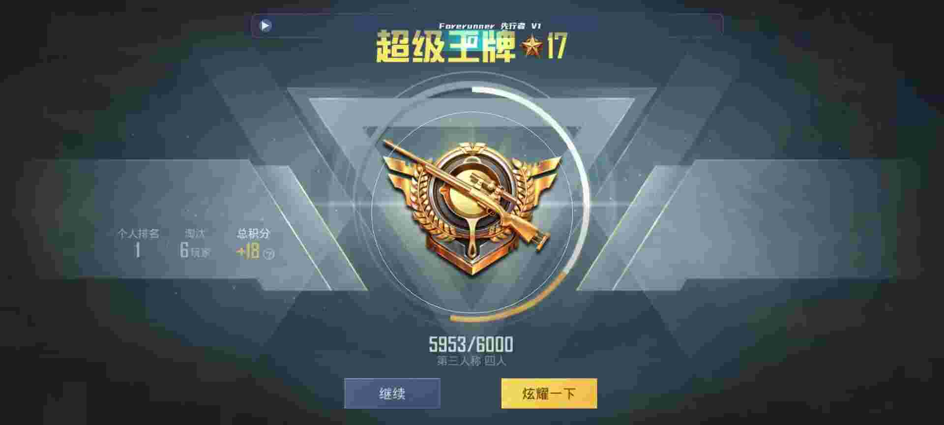 和平精英鸡腿辅助自瞄 - 准星瞄准器软件介绍下载辅助预览图